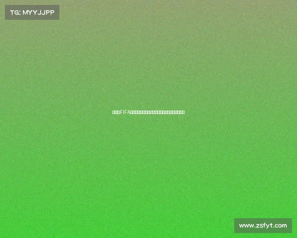 俄罗斯FIFA世界杯银盘价格解析及收藏价值市场行情分析研究 俄罗斯FIFA世界杯银盘价格解析及收藏价值市场行情分析研究